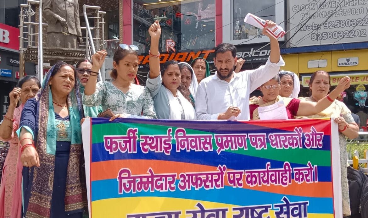 फर्जी अस्थाई निवास प्रमाण पत्रों के विरोध में रीजनल पार्टी का बड़ा प्रदर्शन-Newsnetra 5 img 20240906 wa00131202105418757714588