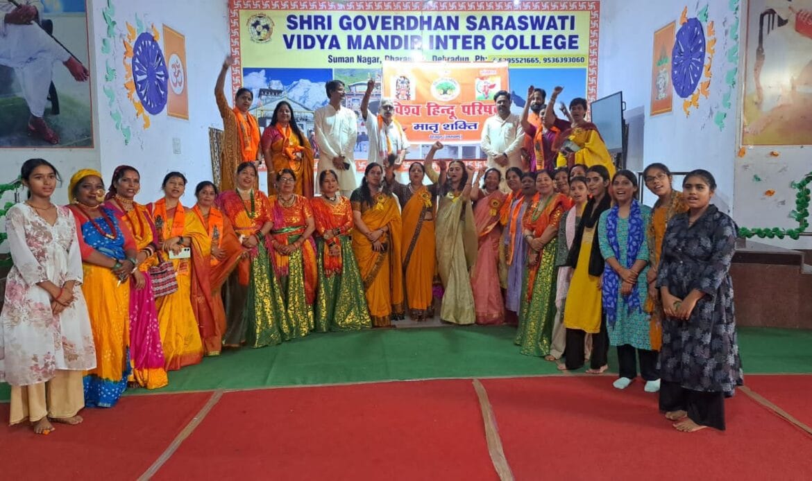 विश्व हिन्दू परिषद मातृशक्ति द्वारा राधाष्टमी का भव्य आयोजन, प्रदेश प्रवक्ता सुनीता बौड़ाई विद्यार्थी ने किया प्रतिभाग-Newsnetra 4 img 20240908 wa00166161165533837802296