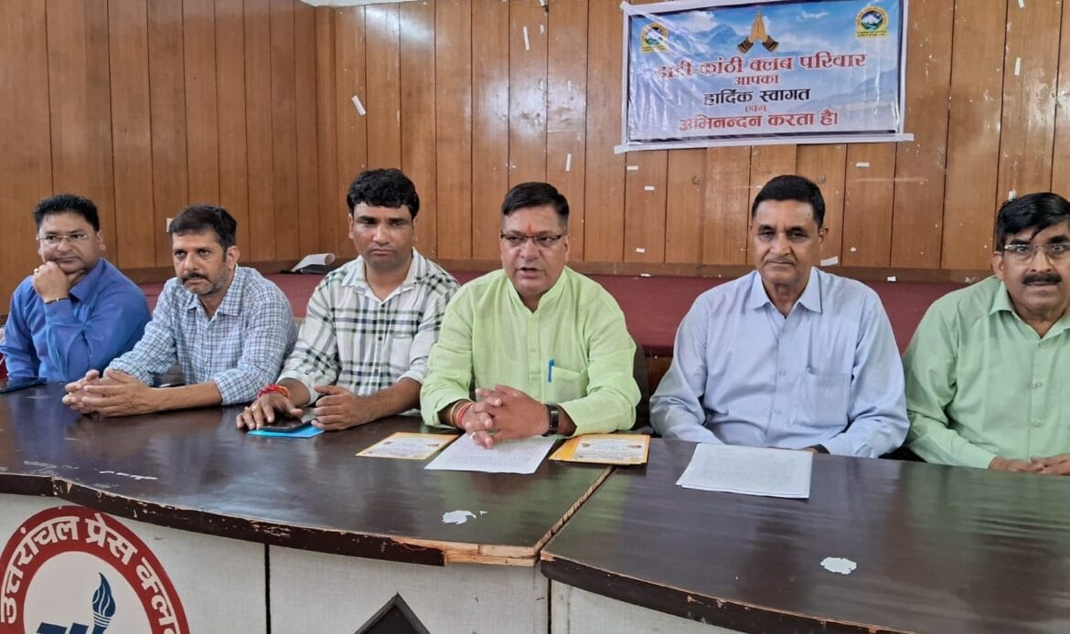 उत्तराखंड की विलुप्त होती लोक विधाओं के संरक्षण के संकल्प के साथ 17 सितम्बर को मनाया जाएगा ‘जागर संरक्षण दिवस’- Newsnetra <br> 4 img 20240915 wa00263747072538099450614