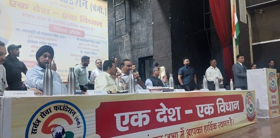 सर्वत्र सेवा फाउंडेशन के कार्यक्रम में सुनीता बौड़ाई की भागीदारी, कानून सुधार और वक्फ बोर्ड के उन्मूलन पर जोर-Newsnetra 6 img 20240915 wa00493924317748464392031