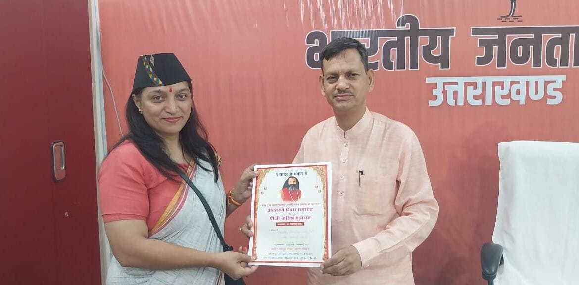 सर्वत्र सेवा फाउंडेशन के कार्यक्रम में सुनीता बौड़ाई की भागीदारी, कानून सुधार और वक्फ बोर्ड के उन्मूलन पर जोर-Newsnetra 11 img 20240915 wa00544818451465242905670