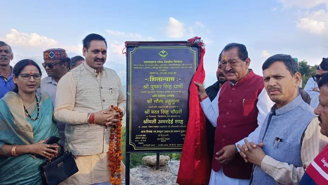 दशज्यूला क्षेत्र की वर्षों पुरानी सड़क मांग पूरी: मुख्यमंत्री धामी ने कोटखाल-जगतोली मार्ग का किया भूमि पूजन-Newsnetra 4 fb img 17289234769115795824636289002626