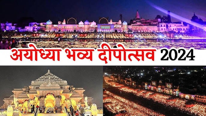 Ayodhya Deepotsav 2024 : 25 लाख दीयों से रोशन होगी अयोध्या: दीपोत्सव 2024 का भव्य आयोजन-Newsnetra 3 Ayodhya Deepotsav 2024