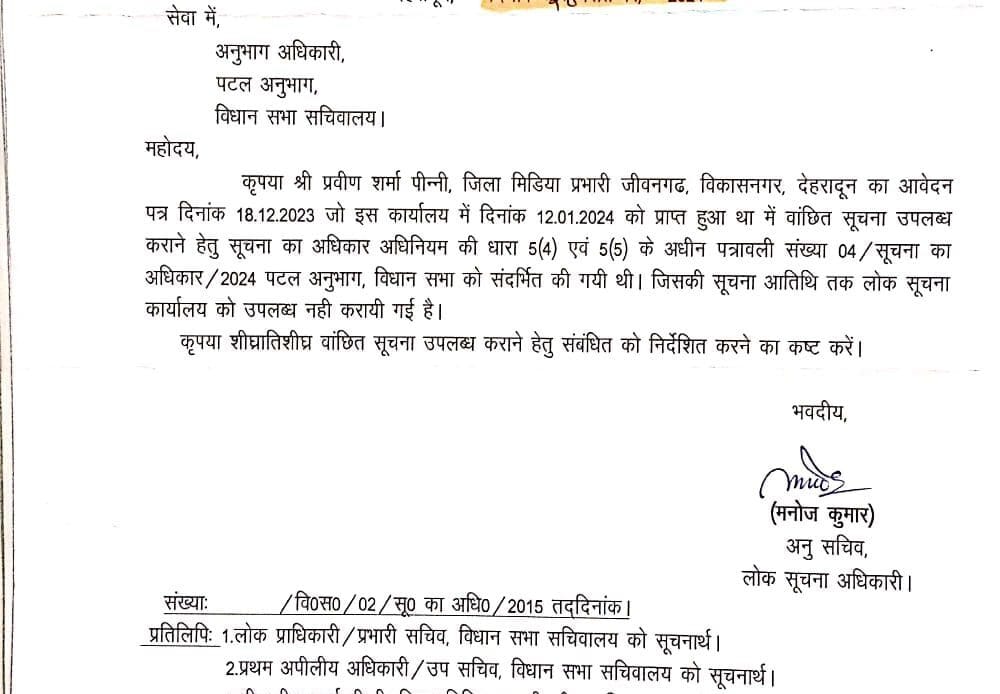 निर्दलीय विधायक के दल- बदल मामले में विधानसभाध्यक्ष को क्यों सुंघ गया सांप- मोर्चा-Newsnetra 6 img 20241023 wa00313741400343895094739