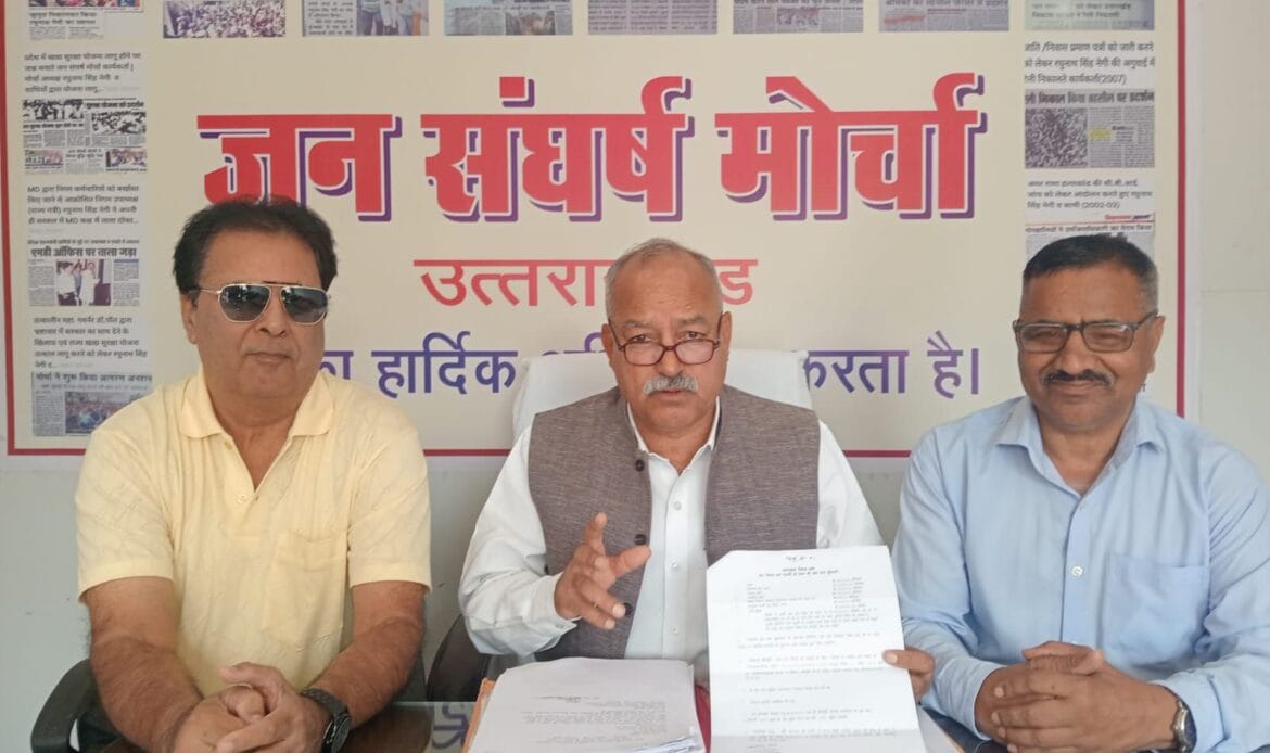 विधायकों के वेतन- भत्ते/ पेंशन बंद करवाकर ही दम लेगा मोर्चा- नेगी-Newsnetra 4 img 20241027 wa00035664251786466156963