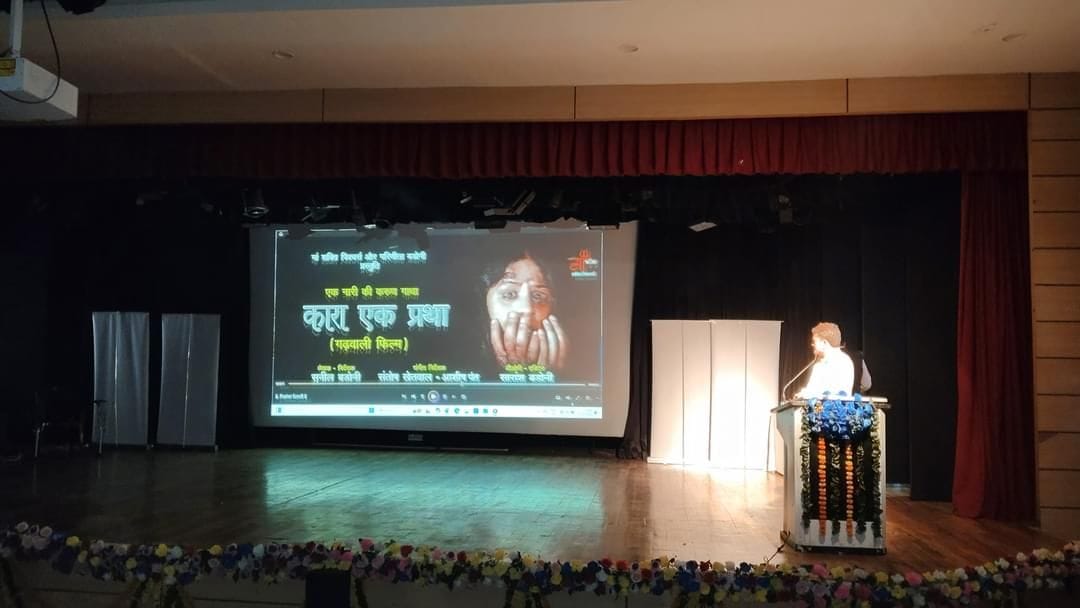 सामाजिक प्रथा पर आधारित 'कारा - एक प्रथा' का पोस्टर और ट्रेलर जारी, घरेलू हिंसा की सच्ची घटना से प्रेरित-Newsnetra 4 img 20241027 wa00226515043978197346673