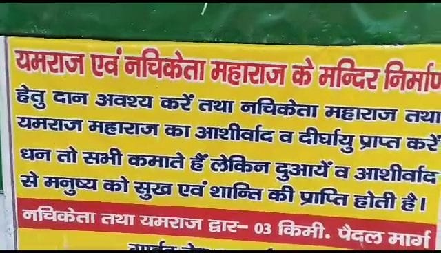 नचिकेता ताल जहां आज भी छिपा है मृत्यु के बाद का रहस्य-Newsnetra 12 img 20241013 151209031040105024611206531