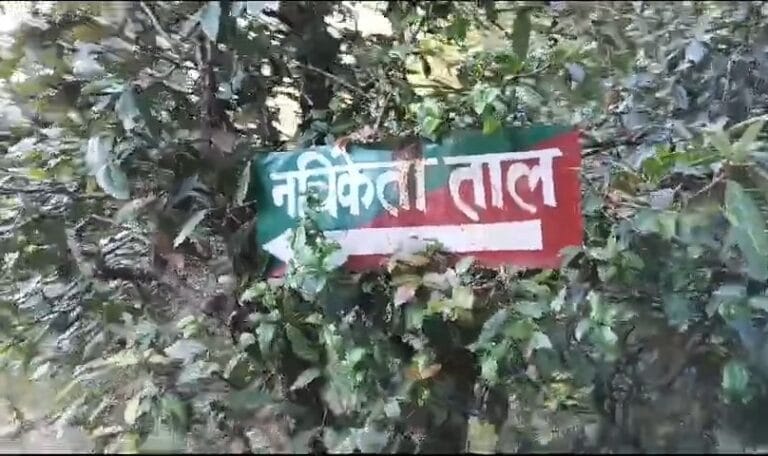 नचिकेता ताल जहां आज भी छिपा है मृत्यु के बाद का रहस्य-Newsnetra 8 img 20241013 151251684870244676614439498