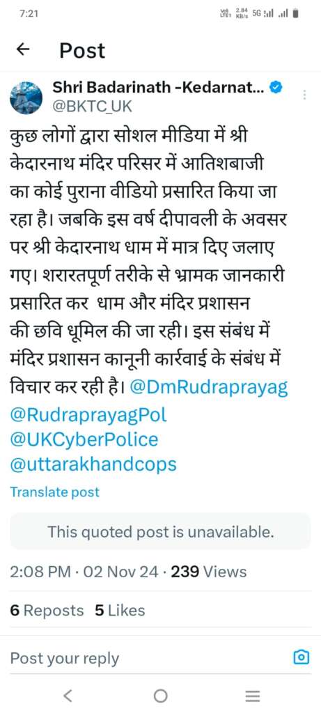 केदारनाथ में आतिशबाज़ी का भ्रामक वीडियो वायरल करनेवालो पर मंदिर समिति करेगी वैधानिक कार्यवाही-Newsnetra