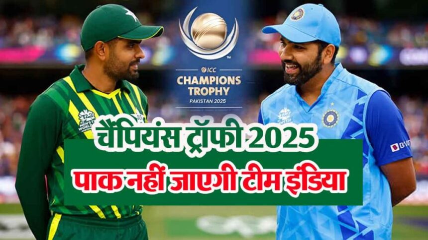Champions Trophy 2025 1024x576 1