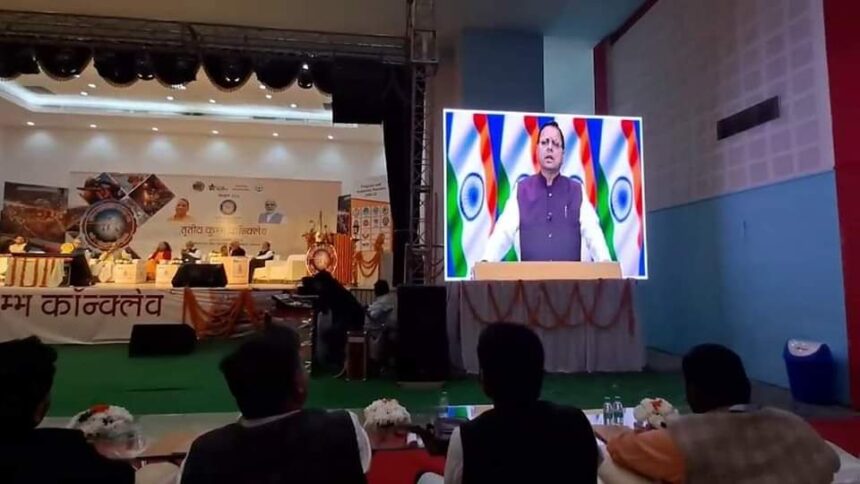 मुख्यमंत्री धामी ने प्रयागराज, में आयोजित 'तृतीय कुम्भ कॉन्क्लेव' के समापन समारोह को वर्चुअल संबोधित किया-Newsnetra 3 FB IMG 1732724202705