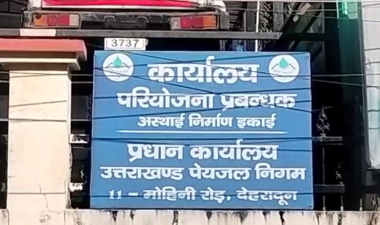 Uttarakhand News: जल निगम जल संस्थान मजदूर संघ की मांगी-Newsnetra 12 Screenshot 2024 11 22 222346