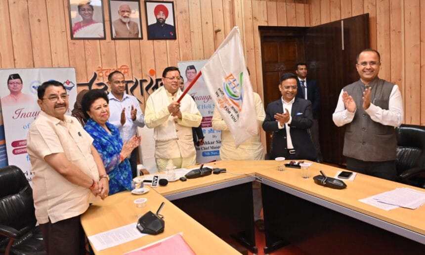 देहरादून से उत्तरकाशी और गौचर के लिए हेलीकॉप्टर सेवा का किया शुभारंभ, सीएम ने किया राज्य की तीन हवाई सेवाओं का वर्चुअल उदघाटन-Newsnetra