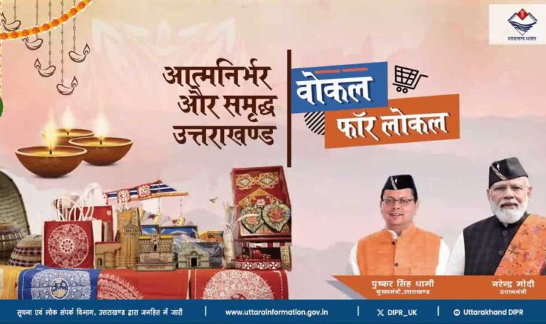 पीएम स्वनिधि में उत्तराखंड ने हासिल किया शत - प्रतिशत लक्ष्य, मुख्यमंत्री धामी बोले अंत्योदय को ध्यान में रखकर काम कर रही हैं केंद्र ओर राज्य सरकार-Newsnetra 9 cover