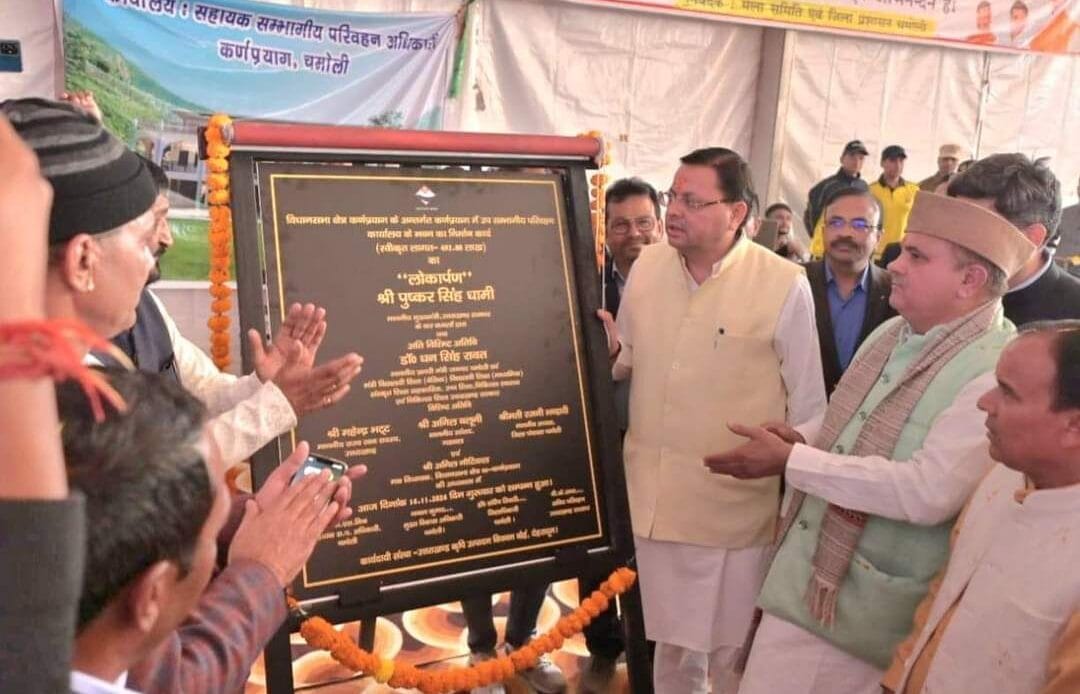 मुख्यमंत्री धामी ने आज गौचर में 72वॉं राजकीय औद्योगिक विकास एवं सांस्कृतिक मेले का शुभारंभ किया-Newsnetra 5 fb img 17315999141764344540495453813001