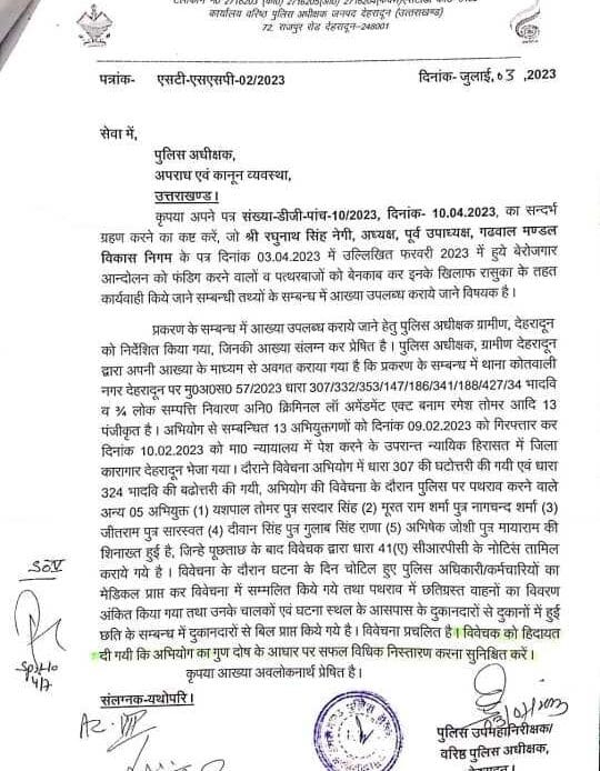 बेरोजगार आंदोलन को फंडिंग करने वालों व पत्थरबाजों को बेनकाब करो सरकार – जन संघर्ष मोर्चा-Newsnetra 5 img 20241112 wa00258446222870160324543