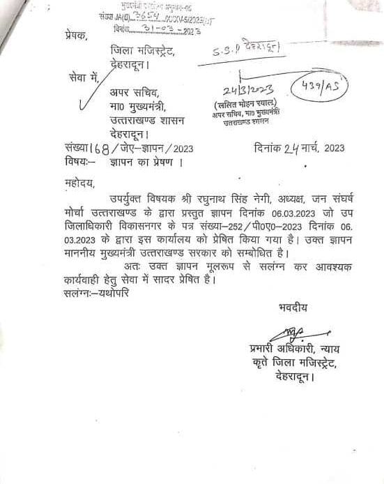 बेरोजगार आंदोलन को फंडिंग करने वालों व पत्थरबाजों को बेनकाब करो सरकार – जन संघर्ष मोर्चा-Newsnetra 7 img 20241112 wa00272698741507280701763