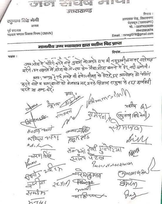 बेरोजगार आंदोलन को फंडिंग करने वालों व पत्थरबाजों को बेनकाब करो सरकार – जन संघर्ष मोर्चा-Newsnetra 9 img 20241112 wa00297853036821549984787