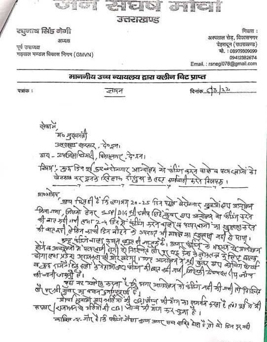 बेरोजगार आंदोलन को फंडिंग करने वालों व पत्थरबाजों को बेनकाब करो सरकार – जन संघर्ष मोर्चा-Newsnetra 10 img 20241112 wa00301022112406750060513