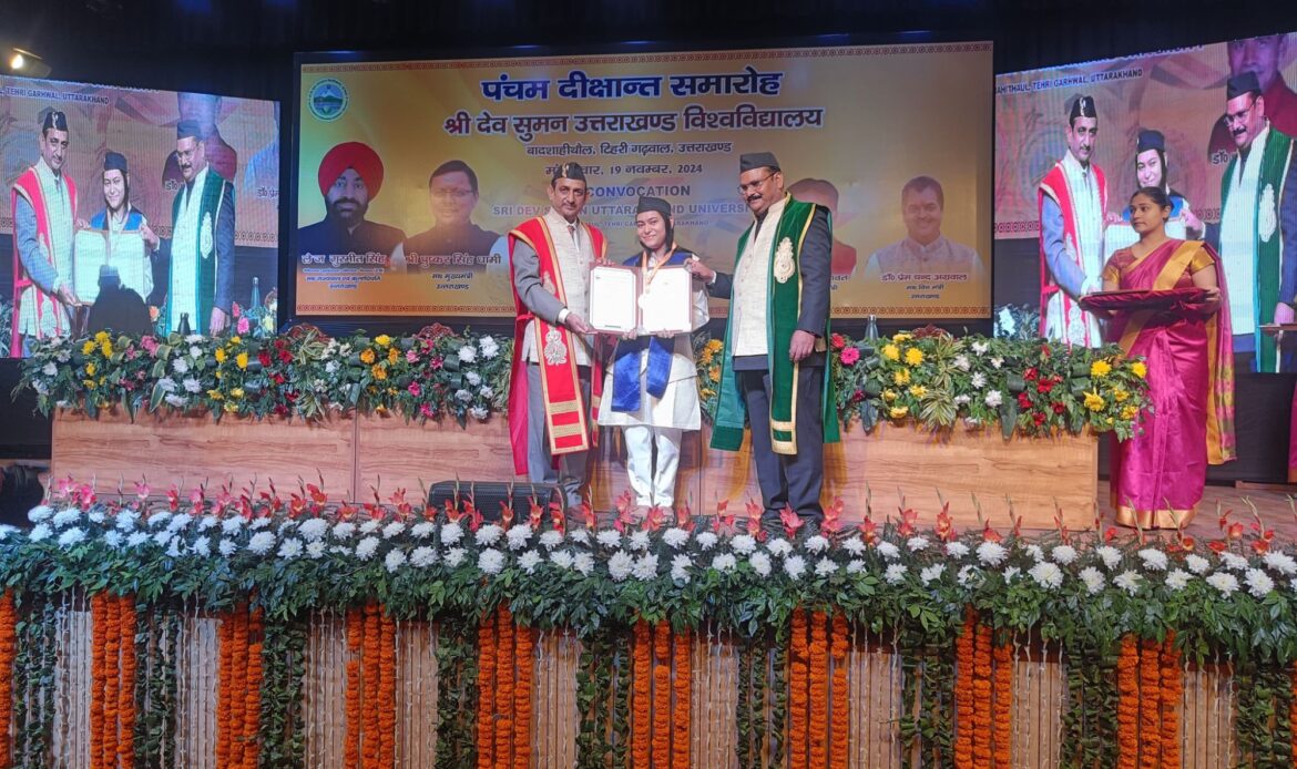 श्री देव सुमन उत्तराखंड विश्वविद्यालय के पंचम दीक्षांत समारोह में पेस्टल वीड कॉलेज के छात्राएं गोल्ड मेडल से सम्मानित-Newsnetra 6 img 20241119 wa00214705793246612506559