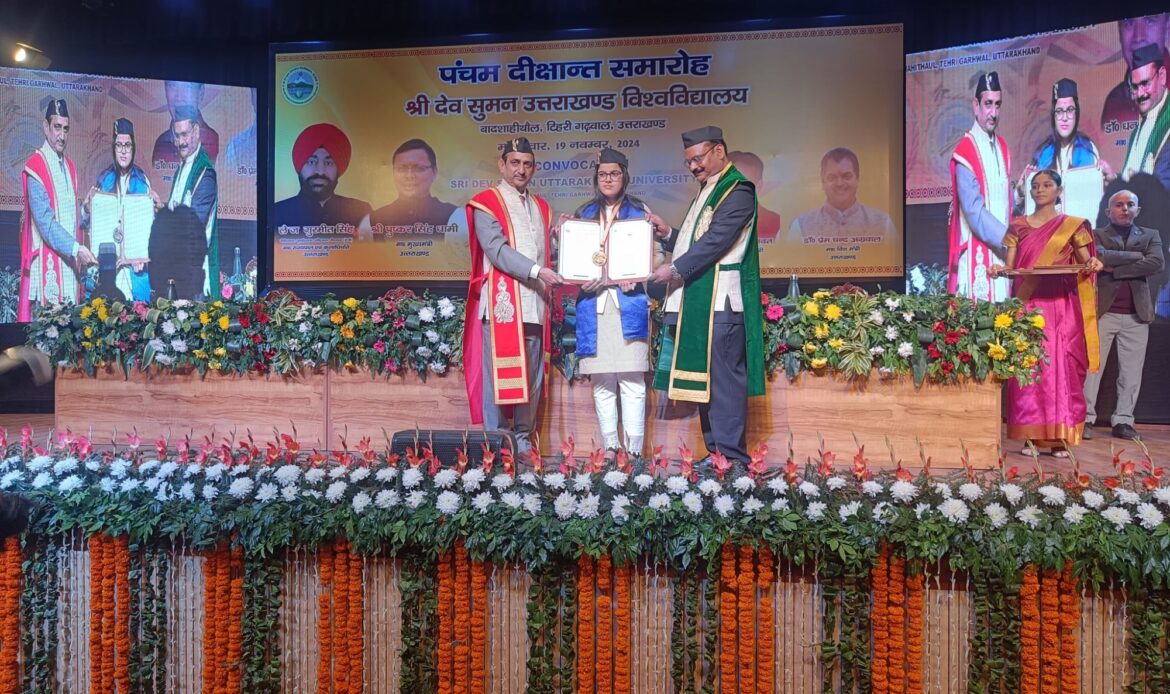 श्री देव सुमन उत्तराखंड विश्वविद्यालय के पंचम दीक्षांत समारोह में पेस्टल वीड कॉलेज के छात्राएं गोल्ड मेडल से सम्मानित-Newsnetra 8 img 20241119 wa00233740273609304476427
