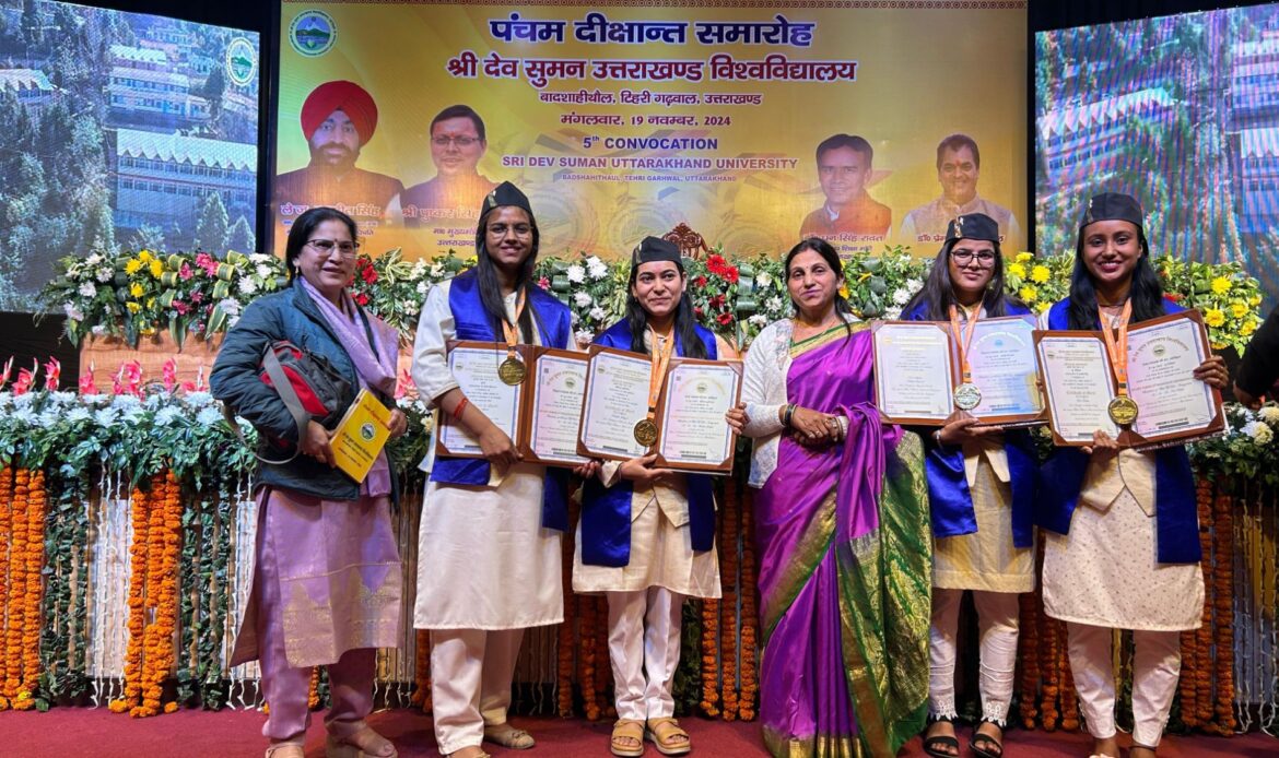 श्री देव सुमन उत्तराखंड विश्वविद्यालय के पंचम दीक्षांत समारोह में पेस्टल वीड कॉलेज के छात्राएं गोल्ड मेडल से सम्मानित-Newsnetra 7 img 20241119 wa00245762765679036678346