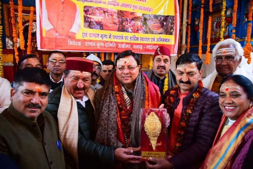 ओंकारेश्वर मंदिर से शीतकालीन यात्रा का शुभारंभ: मुख्यमंत्री पुष्कर सिंह धामी ने की प्रदेशवासियों के सुख-समृद्धि की कामना- Newsnetra<br> 3 FB IMG 1733676022946