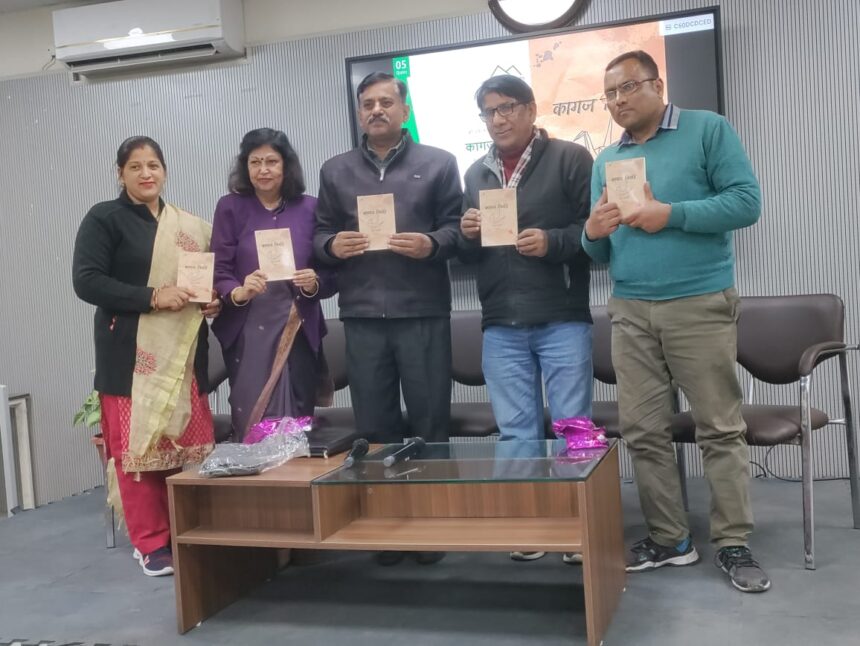 Uttarakhand News:जीवन की तल्ख सच्चाई बयां करते ‘कागज निगोड़े’-Newsnetra 3 IMG 20241206 WA0015