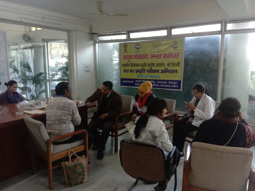 प्राकृतिक स्वास्थ्य की ओर कदम: उत्तराखंड सचिवालय में आयुष मंत्रालय द्वारा आयोजित विशेष प्रकृति परीक्षण कैंप-Newsnetra<br> 3 IMG 20241220 WA0007
