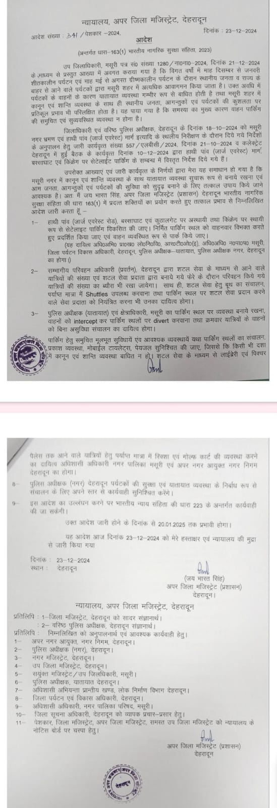 मसूरी में क्रिसमस एवं नववर्ष के दौरान पर्यटक व्यवस्थापन: यातायात, पार्किंग, एवं कानून-व्यवस्था हेतु विशेष आदेश-Newsnetra <br> 3 IMG 20241223 WA0003