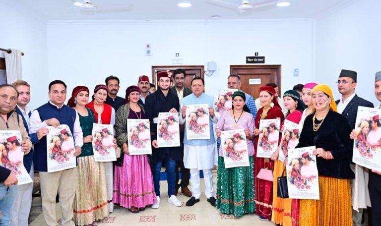 मुख्यमंत्री धामी ने जौनसारी फीचर फिल्म "मैरै गांव की बाट" का प्रोमो और पोस्टर लांच किया-Newsnetra 6 fb img 17331401051062801100700460449490