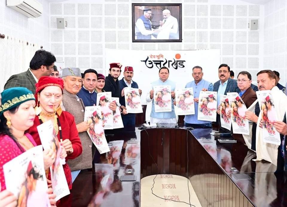 मुख्यमंत्री धामी ने जौनसारी फीचर फिल्म "मैरै गांव की बाट" का प्रोमो और पोस्टर लांच किया-Newsnetra 7 fb img 17331401078752907041587246670969