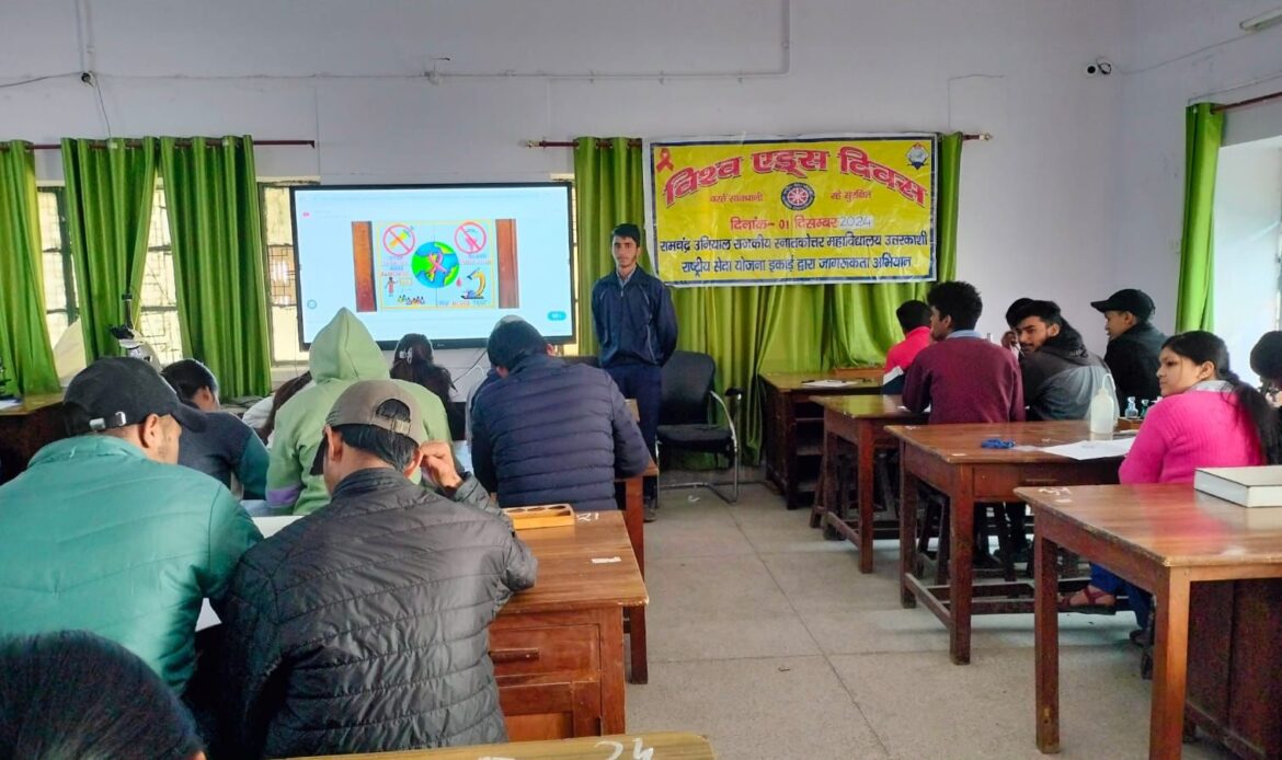 राम चन्द्र उनियाल राजकीय स्नातकोत्तर महाविद्यालय उत्तरकाशी में एड्स दिवस के उपलक्ष्य पर राष्ट्रीय सेवा योजना के स्वयंसेवियों ने एक गोष्ठी-Newsnetra 6 img 20241203 wa00192525413233648343955