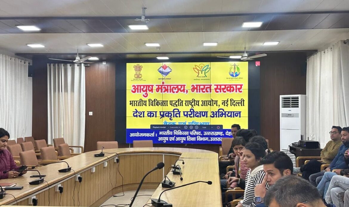 भारतीय चिकित्सा परिषद उत्तराखंड द्वारा प्रकृति परीक्षण अभियान के तहत विशेष शिविरों का आयोजन-Newsnetra 5 img 20241218 wa00023528501216895296762