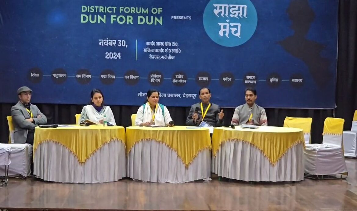 डीएम देहरादून की पहल राज्य के किसी जनपद में प्रथम बार विभिन्न क्षेत्रों से जुड़े समाजसेवी संगठनों, एवं बुद्धिजीवियों ने साझा किया एक मंच-Newsnetra 5 img 20241201 112358303367630487142371904