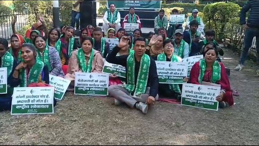 Dehradun News: भ्रष्टाचार एवं बेरोजगारों के साथ अन्याय के खिलाफ राष्ट्रीय लोकदल ने किया धरना प्रदर्शन-Newsnetra 4 img 20241202 220254371197795692352723844