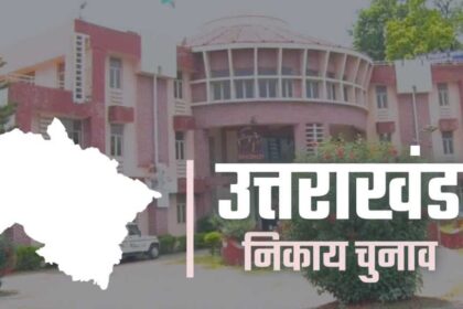 Uttarakhand Election: Voting will take place today at 1,516 centres, more than 18 thousand security personnel deployed - Newsnetra