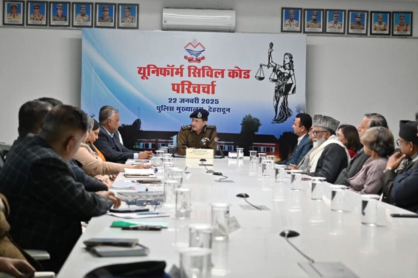उत्तराखण्ड पुलिस मुख्यालय में समान नागरिक संहिता पर कार्यशाला आयोजित, विधिक पहलुओं पर विस्तृत चर्चा-Newsnetra<br> 3 FB IMG 1737557938717