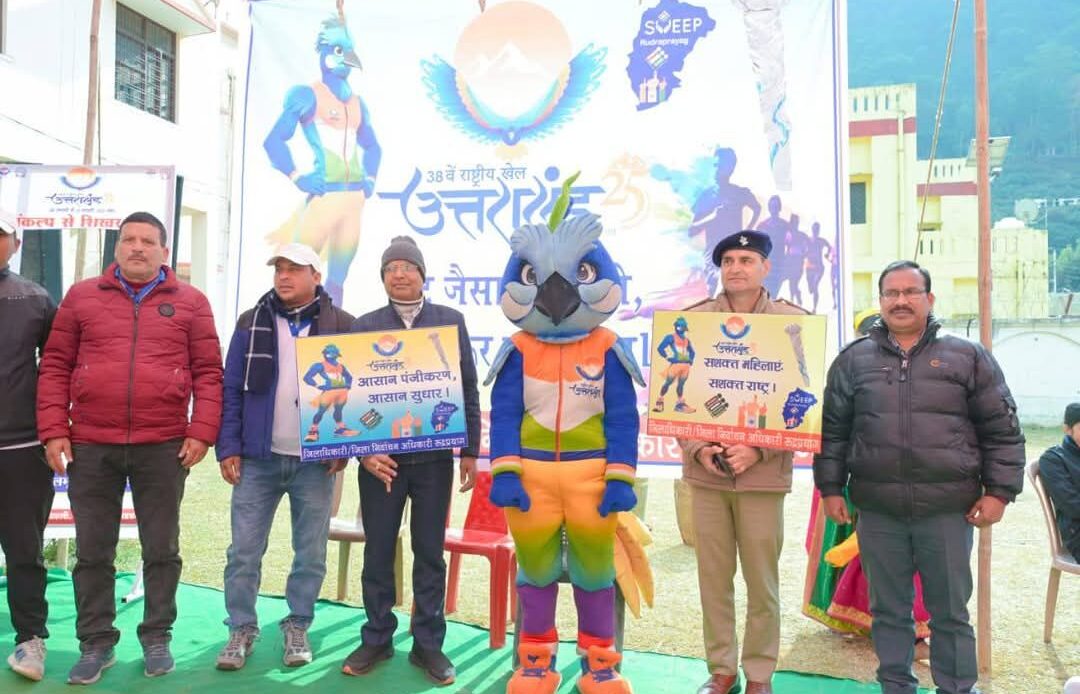 38वें राष्ट्रीय खेलों के सफल आयोजन हेतु खेल मैदान अगस्त्यमुनि में राष्ट्रीय खेलों की मशाल तेजस्विनी का किया गया भव्य स्वागत-Newsnetra 5 fb img 1736696218798251777295792583484
