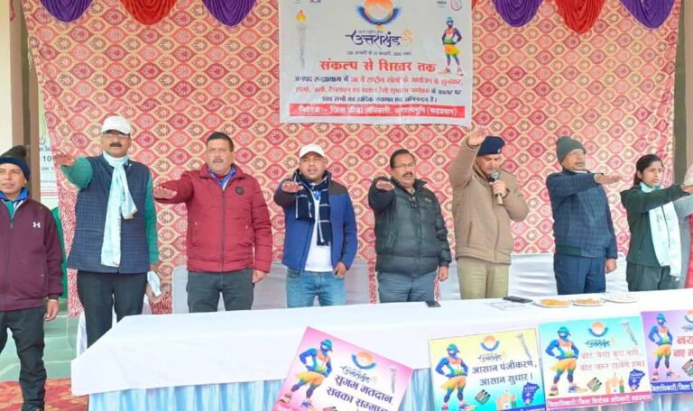 38वें राष्ट्रीय खेलों के सफल आयोजन हेतु खेल मैदान अगस्त्यमुनि में राष्ट्रीय खेलों की मशाल तेजस्विनी का किया गया भव्य स्वागत-Newsnetra 6 fb img 1736696221923233754719633634052