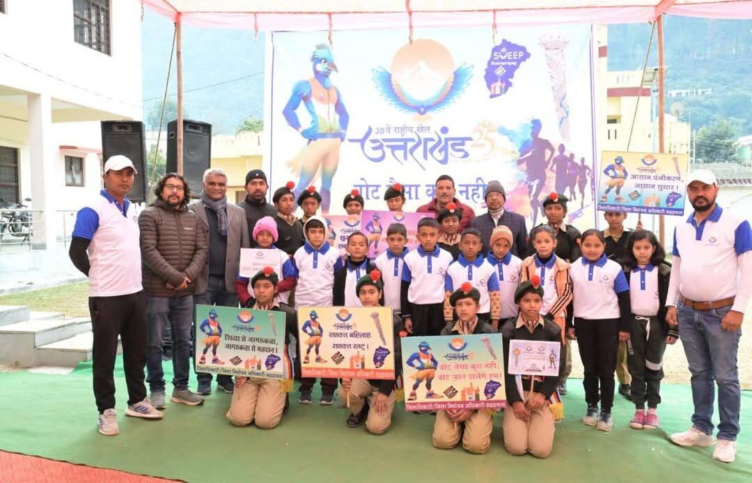 38वें राष्ट्रीय खेलों के सफल आयोजन हेतु खेल मैदान अगस्त्यमुनि में राष्ट्रीय खेलों की मशाल तेजस्विनी का किया गया भव्य स्वागत-Newsnetra 9 fb img 17366962337727782477548158097935