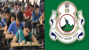 UKPSC PCS परीक्षा का Admit Card कार्ड जारी, इस दिन होगी परीक्षा-Newsnetra 14 images 1