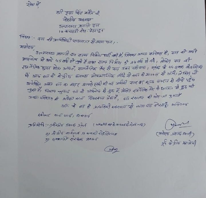 img 20250106 wa00161849071117745540120