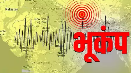 दिल्ली-एनसीआर में भूकंप के झटके: कोई नुकसान नहीं, प्रधानमंत्री मोदी ने लोगो से सतर्क रहने की अपील की-Newsnetra 5 106727889