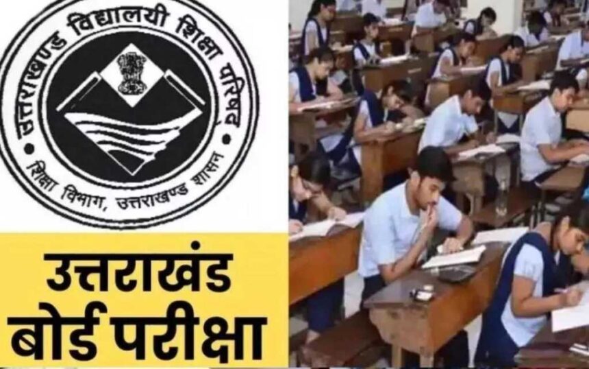 20 02 2025 30 12 2023 uttarakhand board exam 23617151 238879312