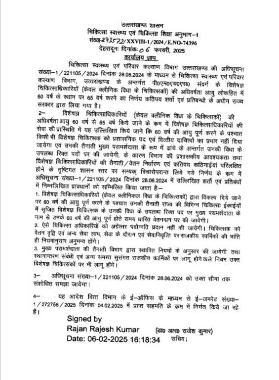 Screenshot 20250207 192741 Brave