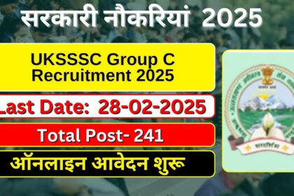 UKSSSC Group C भर्ती 2025: 12वीं पास, डिग्री और डिप्लोमा धारकों के लिए सुनहरा अवसर!