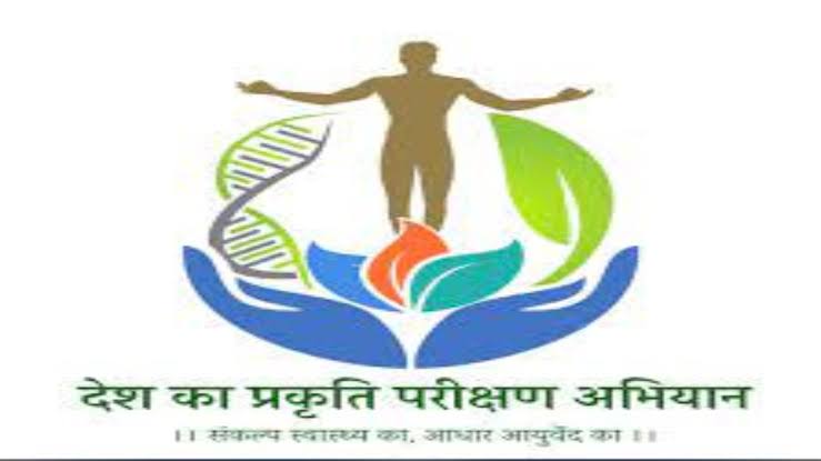 देश के प्रकृति परीक्षण अभियान के प्रथम चरण का हुआ समापन-Newsnetra 3 images 13 1