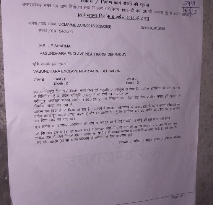 देहरादून कारगी रोड़ देहरादून के वसुन्धरा एन्कलेव में अवैध मिनी अस्पताल का निर्माणाधीन कार्य जोरों पर, प्रशासन की अनदेखी-Newsnetra 5 img 20250203 wa00067811695396629263106