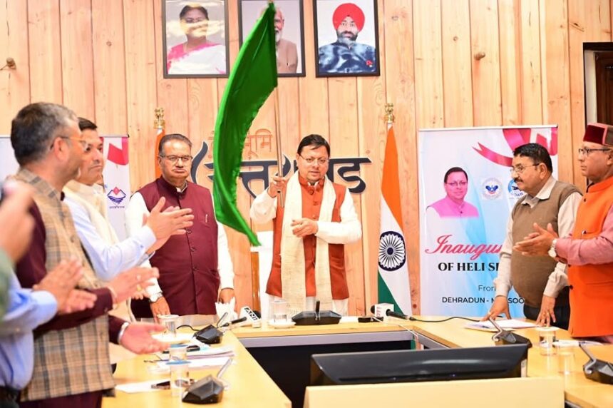 उत्तराखंड पर्यटन को मिलेगी नई उड़ान: "उड़ान" योजना के तहत चार नई हेली सेवाओं का शुभारंभ-Newsnetra 3 FB IMG 1741690372918